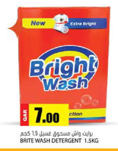 available at Grand Hypermarket in Qatar - Al-Shahaniya