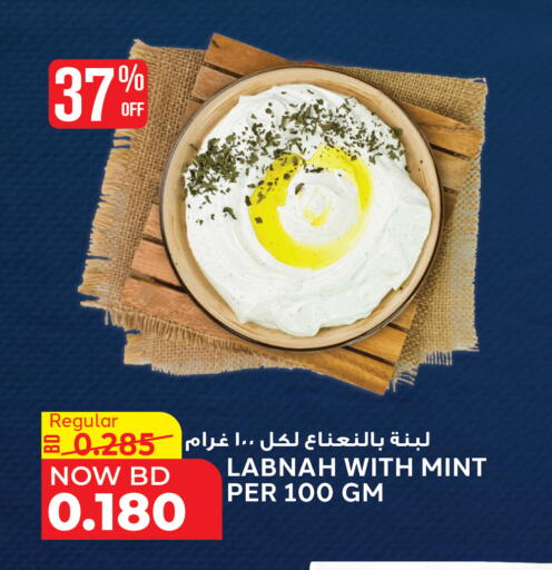 Mint available at Al Jazira Supermarket in Bahrain