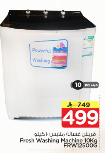available at Nesto in KSA, Saudi Arabia, Saudi - Riyadh