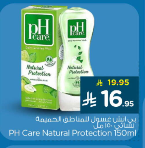 available at نستو in مملكة العربية السعودية, السعودية, سعودية - الرياض