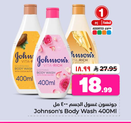 available at هايبر الوفاء in مملكة العربية السعودية, السعودية, سعودية - جدة