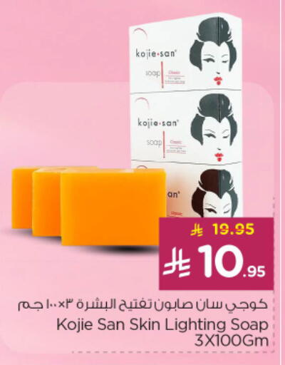 available at نستو in مملكة العربية السعودية, السعودية, سعودية - الرياض