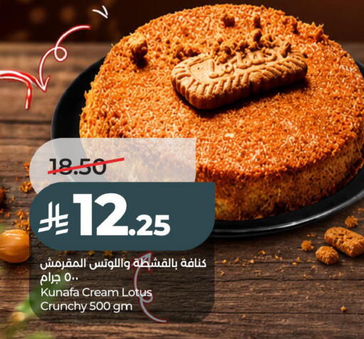 available at LULU Hypermarket in KSA, Saudi Arabia, Saudi - Al Khobar