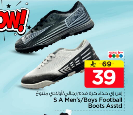available at نستو in مملكة العربية السعودية, السعودية, سعودية - الرياض