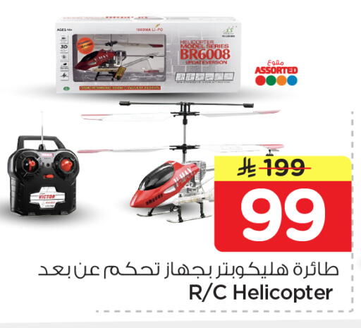 available at Nesto in KSA, Saudi Arabia, Saudi - Riyadh