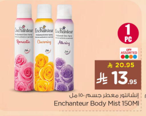 available at Nesto in KSA, Saudi Arabia, Saudi - Riyadh