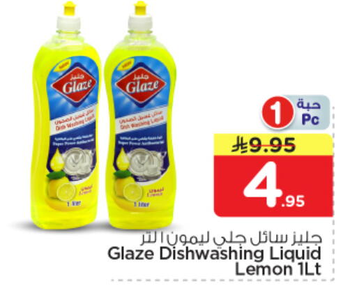 Lemon available at نستو in مملكة العربية السعودية, السعودية, سعودية - الرياض