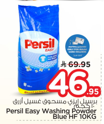 available at نستو in مملكة العربية السعودية, السعودية, سعودية - الرياض