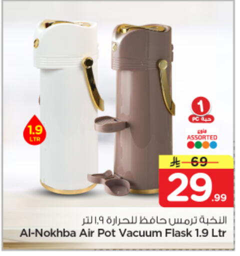 available at نستو in مملكة العربية السعودية, السعودية, سعودية - الرياض