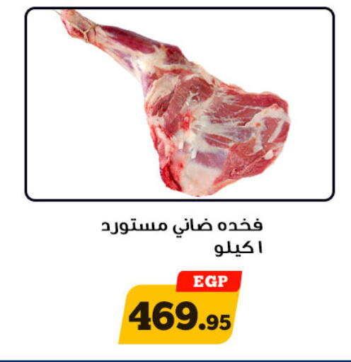 available at Awlad Ragab in Egypt - Cairo