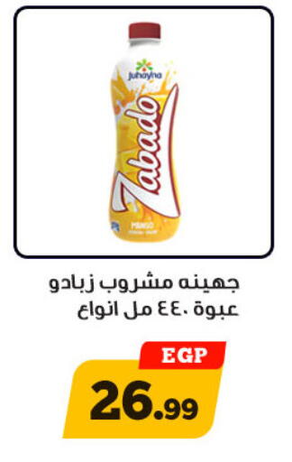 available at أولاد رجب in Egypt - القاهرة
