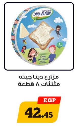 available at Awlad Ragab in Egypt - Cairo