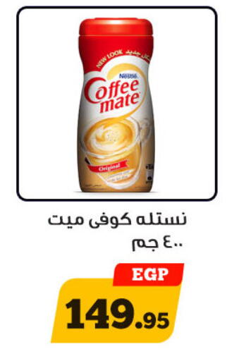 available at Awlad Ragab in Egypt - Cairo