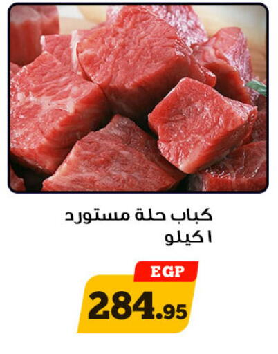 available at Awlad Ragab in Egypt - Cairo