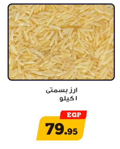 available at أولاد رجب in Egypt - القاهرة
