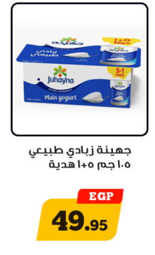 available at أولاد رجب in Egypt - القاهرة