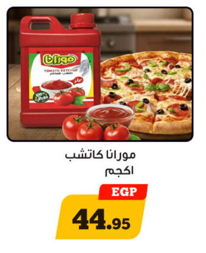 Tomato available at Awlad Ragab in Egypt - Cairo