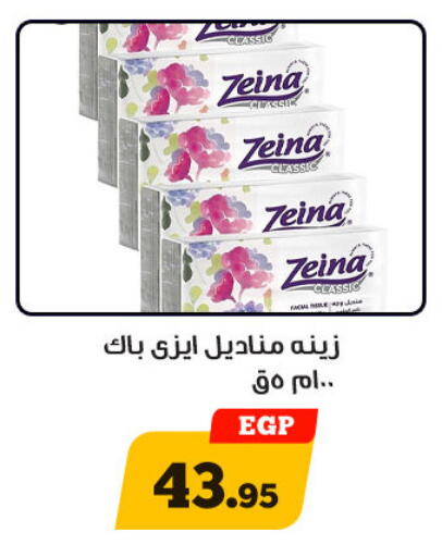 available at Awlad Ragab in Egypt - Cairo