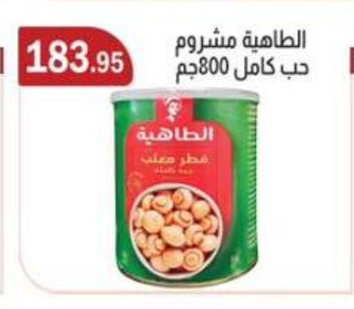 available at ABA market in Egypt - Cairo