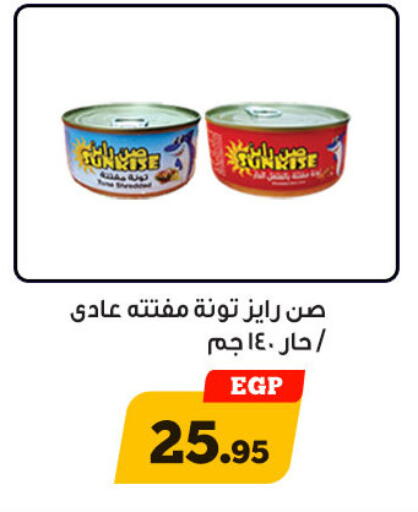 available at Awlad Ragab in Egypt - Cairo
