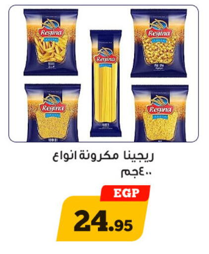 available at Awlad Ragab in Egypt - Cairo