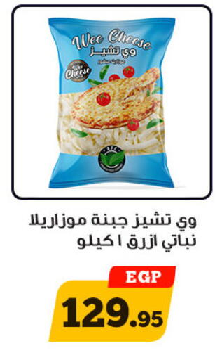 available at Awlad Ragab in Egypt - Cairo