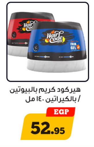 available at Awlad Ragab in Egypt - Cairo