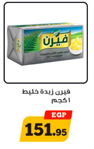 available at أولاد رجب in Egypt - القاهرة