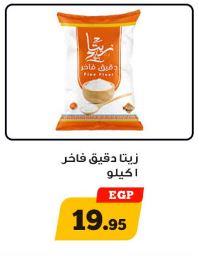 available at Awlad Ragab in Egypt - Cairo