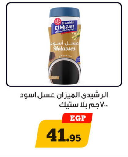 available at Awlad Ragab in Egypt - Cairo