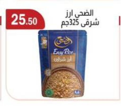 available at ABA market in Egypt - Cairo