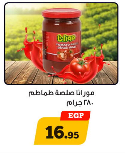 Tomato available at Awlad Ragab in Egypt - Cairo