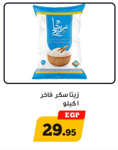 available at Awlad Ragab in Egypt - Cairo