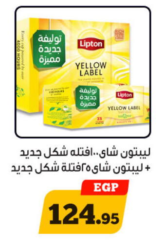 available at Awlad Ragab in Egypt - Cairo