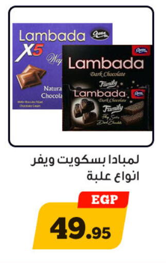 available at Awlad Ragab in Egypt - Cairo