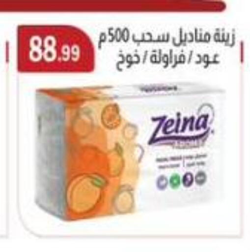 available at ABA market in Egypt - Cairo