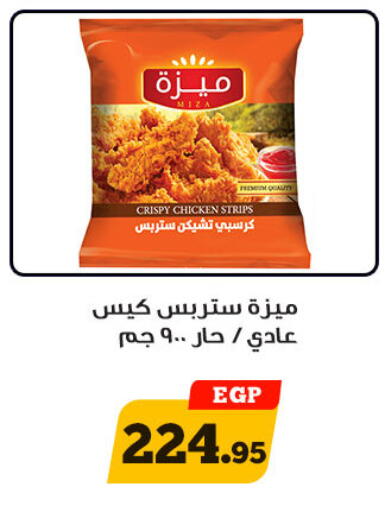 available at Awlad Ragab in Egypt - Cairo