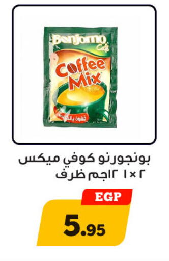 available at Awlad Ragab in Egypt - Cairo