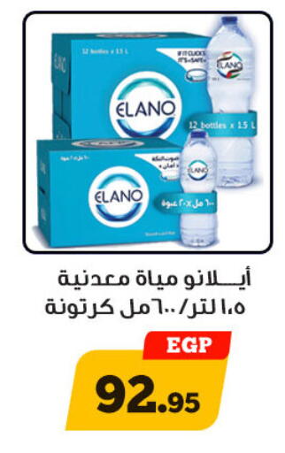available at Awlad Ragab in Egypt - Cairo