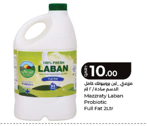 available at لولو هايبرماركت in قطر - الريان