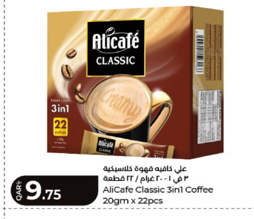 available at لولو هايبرماركت in قطر - الريان