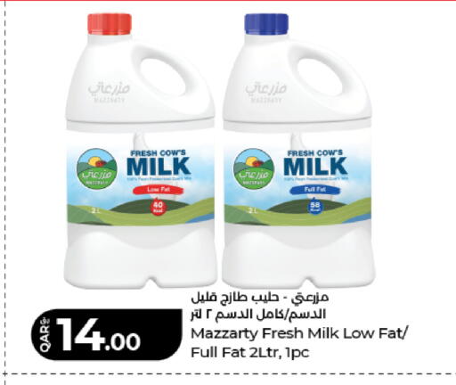 available at لولو هايبرماركت in قطر - الريان