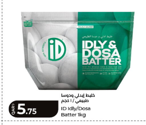 available at لولو هايبرماركت in قطر - الريان