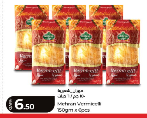 available at لولو هايبرماركت in قطر - الريان