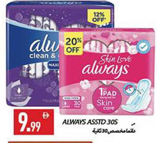available at  روابي ماركت عجمان in الإمارات العربية المتحدة , الامارات - الشارقة / عجمان