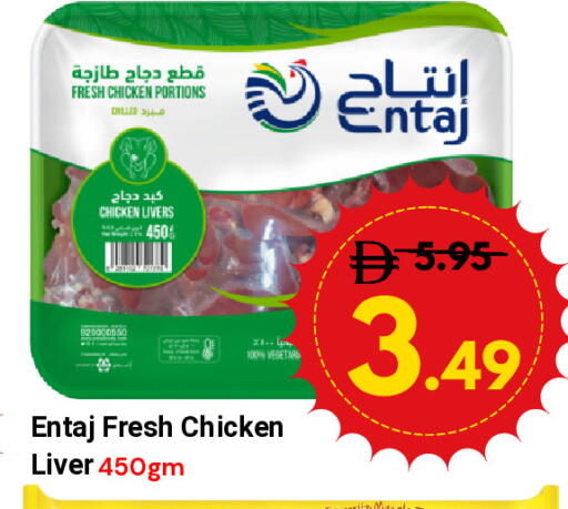 available at ديزرت فريش ماركت in الإمارات العربية المتحدة , الامارات - أبو ظبي