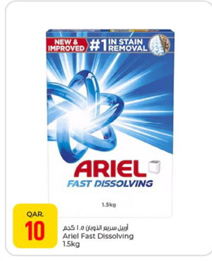 available at باريس هايبرماركت in قطر - الشحانية