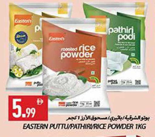 available at  روابي ماركت عجمان in الإمارات العربية المتحدة , الامارات - الشارقة / عجمان