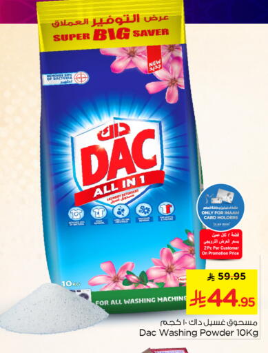 available at نستو in مملكة العربية السعودية, السعودية, سعودية - الأحساء‎