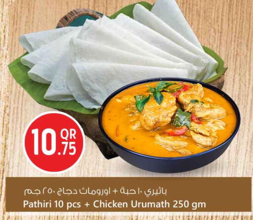 available at Safari Hypermarket in Qatar - Al-Shahaniya